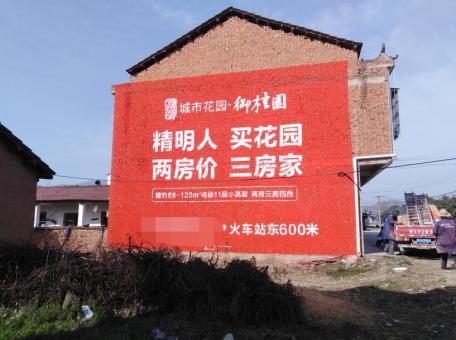 闽清如何让墙体广告展现最大化效果
