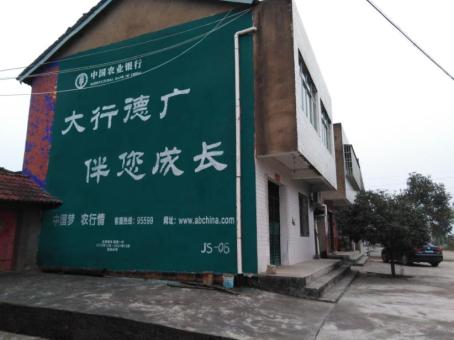 闽清制作墙体广告应该关注的问题