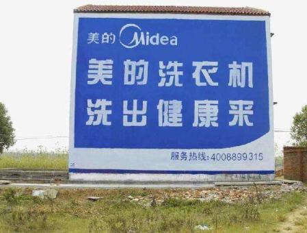闽清墙体广告——城乡最后一公里传播的广告利器