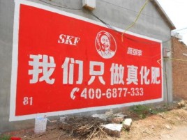 闽清刷墙广告”蕴含了时代命题