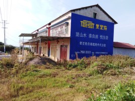 闽清必须知道的墙体广告形势