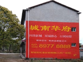 闽清百分之90的人都不了解的农村墙体广告