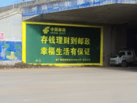 闽清墙体广告的整合营销的新方式