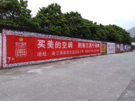 闽清墙体广告对比传统广告媒介的优势
