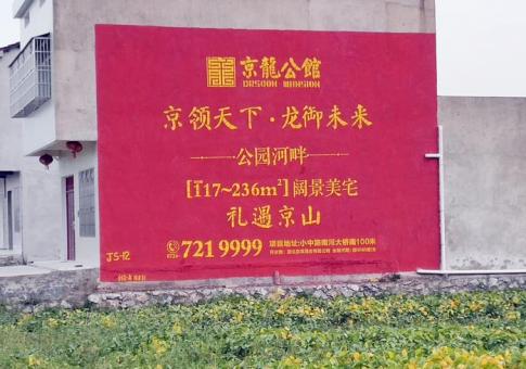 闽清墙体广告发布的关键问题