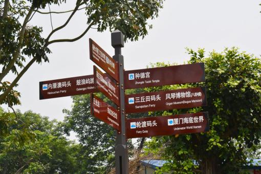 闽清5A景区标识标牌系统规范性