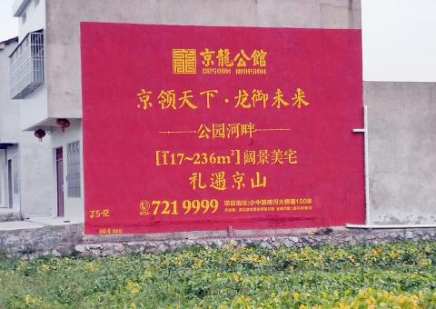 闽清墙体广告为何成为户外媒体新霸主