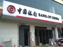 闽清门头店招设计地域性文化