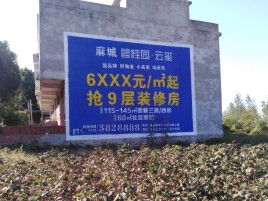 闽清墙体广告的好处