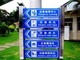 闽清标识导向系统设计需要掌握的四大元素