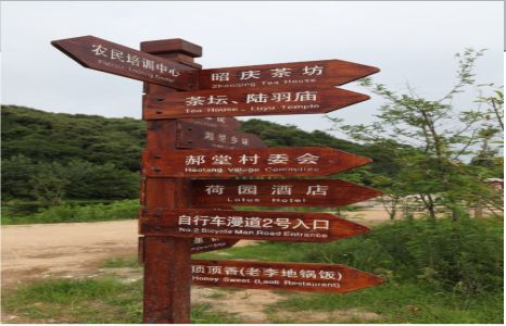 闽清景区标识制作工艺