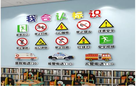 闽清安全标识在幼儿园实施的重要性