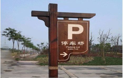 闽清制作标识牌需要注意什么？