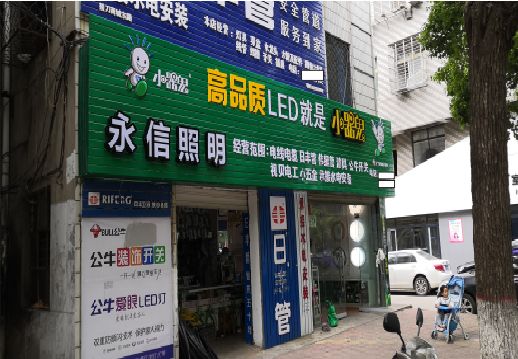 闽清喷绘布门头招牌制作过程