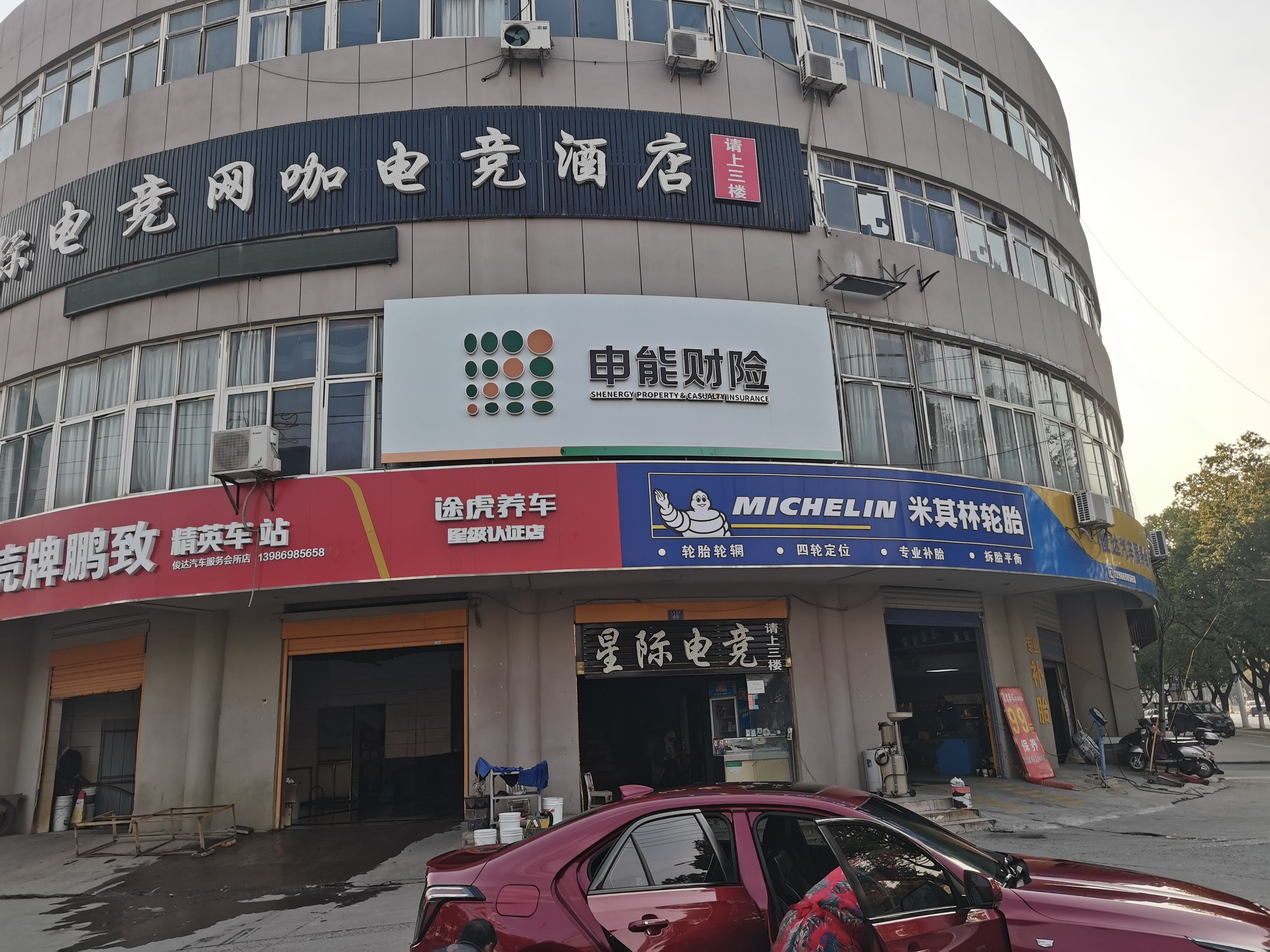 闽清申能财险门头