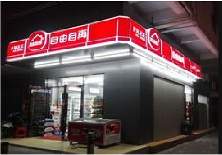 闽清便利店灯箱制作材质如何选择？