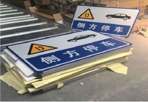 闽清反光标识牌的制作流程