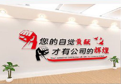 闽清企业文化墙装在哪里合适？