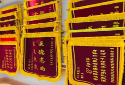 闽清锦旗类型