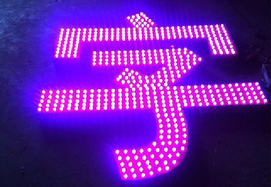 闽清外露发光字制作过程及特点。