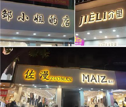 闽清广告牌制作基本流程。