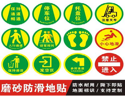 闽清客户要做贴在地上的广告，是什么材料？