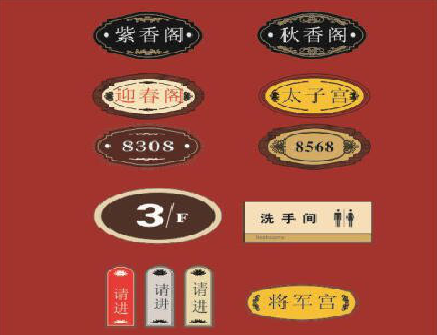 闽清门牌设计制作三要素。