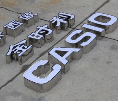 闽清为何不锈钢发光字备受欢迎？